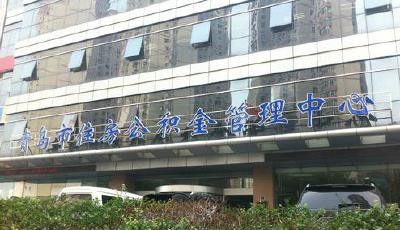 公積金貸款額暫時(shí)提不了 異地貸款很快能實(shí)現(xiàn)