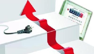 媒體：新電改方案已內部下發 電價或將下調
