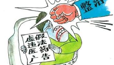 互聯網廣告或迎最嚴監管：廣告不得打“推廣”字樣