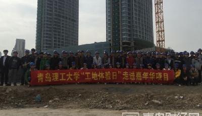 中建三局青島海上嘉年華“工地體驗日”迎來60余名學子