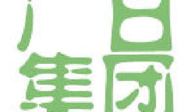 廣州廣日集團出現"塌方式腐敗" 與垃圾處理有關