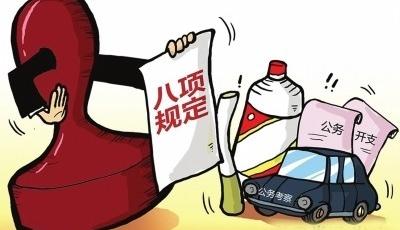 紀委通報今年2月違反八項規定案 公車仍居榜首