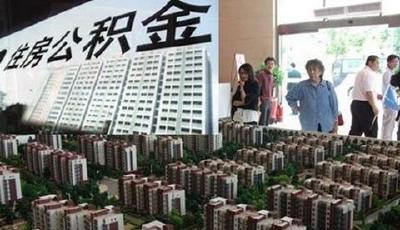 濟(jì)南市公積金新政受稱贊 開發(fā)商稱壓力小于去年