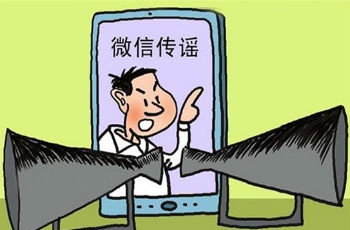虛假謊言相隨 朋友圈“正能量謠言”你中招了嗎
