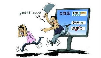 國內首部網絡交易規章：逼買家改評價可罰2萬