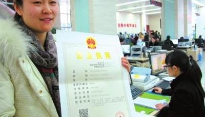 天津正式實施“三證合一”登記制度改革　
