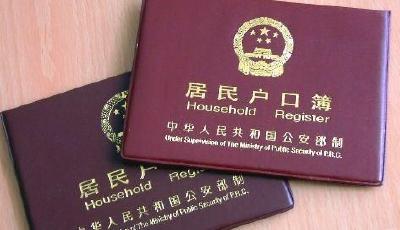 國務院辦公廳：大城市不得以購房投資等方式限制落戶