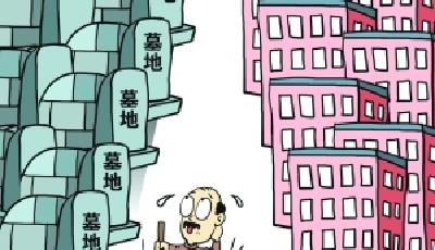 多數省份墓穴只夠用10年 殯葬業改革迫在眉睫