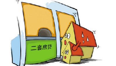 二套房貸款或迎大范圍調整 11城首付比例現個性化