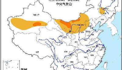 中央氣象臺發布沙塵暴藍色預警 北方多地迎浮塵