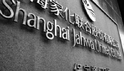 全方面的深化調整 上海家化靠什么4年后營收翻倍