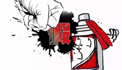 華潤萬家假茅臺從何而來 供應商成謎?