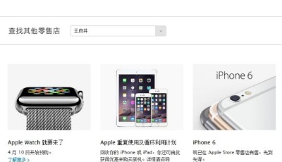 iphone4s能抵500元 蘋果以舊換新在中國大陸推出
