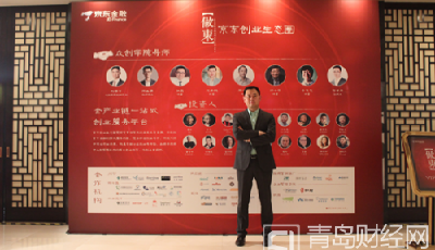 京東股權眾籌發布會召開 “黑馬”雷神科技為何受青睞