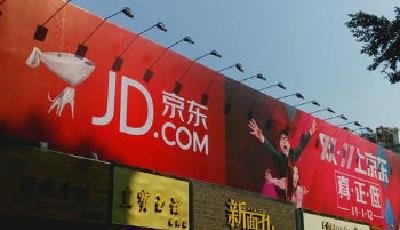 京東回應刷單質疑：正內部核查 將嚴格處理