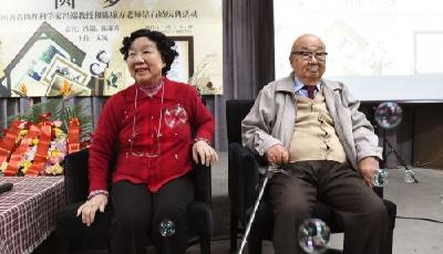 理科的浪漫 物理科學(xué)家馮端與夫人喜迎“鉆石婚”