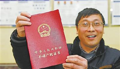 全國30個(gè)省份發(fā)不動(dòng)產(chǎn)權(quán)證書 對你我都有影響