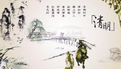 清明節：一首詩、一出戲、一幅帖、一卷畫 