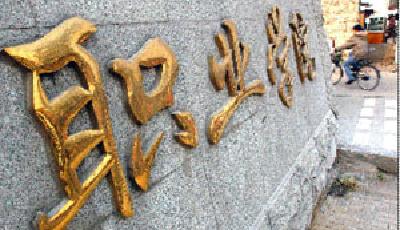 職校教師須先去企業實踐 每5年累計不少于6個月