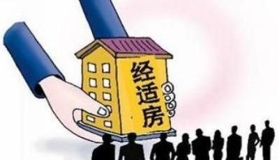 城陽中心城區配建58套經適房 項目規劃公示