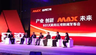 MAX品牌入青開建產業地產 高新區產業群聚效應明顯