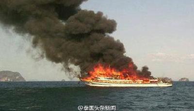 載百余人泰國游輪爆炸 尚無中國游客傷亡報告