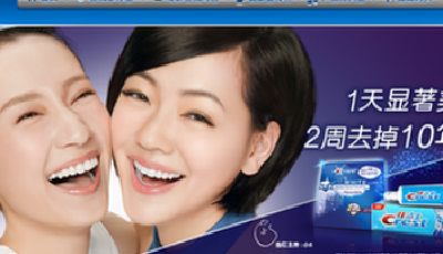 佳潔士1天顯著美白？專家稱切勿輕信夸大宣傳