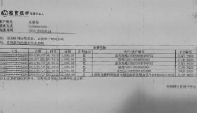 上百人在京東網購后遭詐騙 欲起訴京東泄露信息