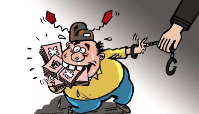 廣州一國企原董事長貪污133套房轉手賺近6000萬