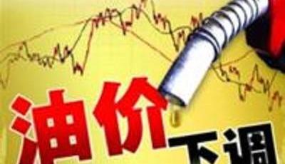 油價今迎年內(nèi)第三次上調(diào)：93號汽油或重上6元關(guān)口