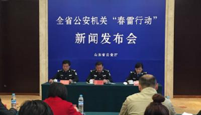 山東春雷行動破刑事案3萬起 八類犯罪發(fā)案率降11%