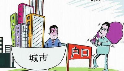 解讀：戶籍新政今起實施 新政辦落戶先看這里