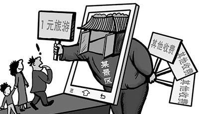 剖析“1元”營(yíng)銷模式：不要貪小便宜吃大虧