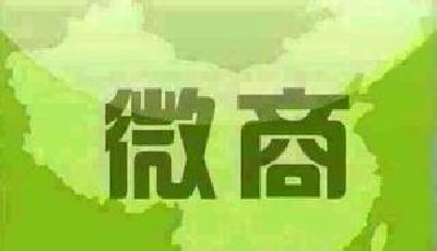 微商成信用卡套現新災區 沒手續費兩天到賬