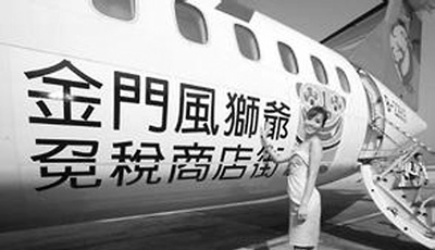 離島“一日血拼圈” 免稅百萬(wàn)吸引陸客
