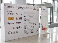 GMIC2013