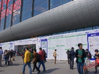 全球移动互联网大会GMIC2014