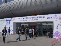 全球移动互联网大会GMIC2014