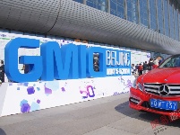 全球移动互联网大会GMIC2014
