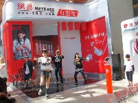 全球移动互联网大会GMIC2014