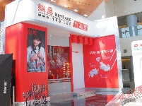 全球移动互联网大会GMIC2014