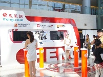 全球移动互联网大会GMIC2014