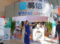 全球移动互联网大会GMIC2014