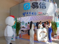 全球移动互联网大会GMIC2014