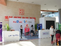 全球移动互联网大会GMIC2014