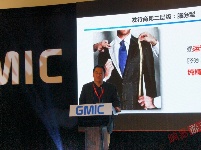 全球移动互联网大会GMIC2014
