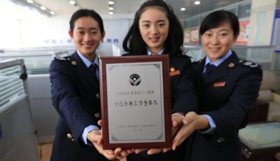 青岛市地税局纳税服务中心荣获国家级示范文明号