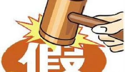 涉嫌販假遭立案 唯品樂蜂稱被查產品已下架