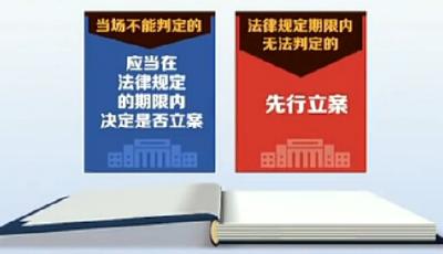 我國法院５月１日起全面實行立案登記制