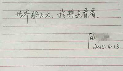 任性辭職信躥紅 女教師瀟灑去看世界